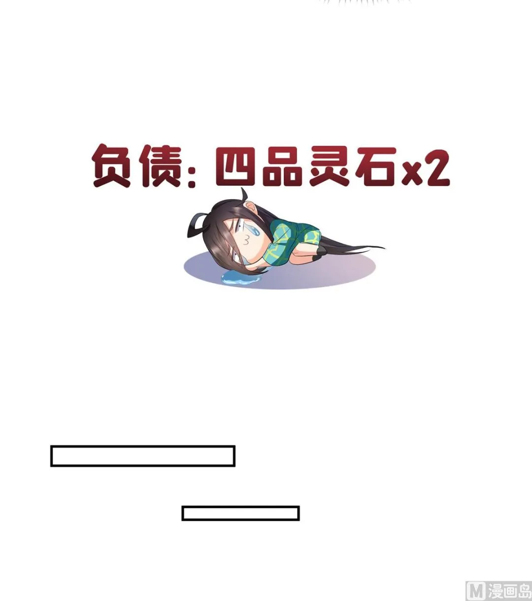 第279话 借灵石 第28页