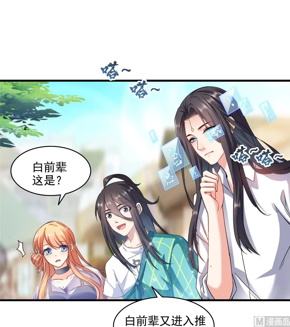 第279话 借灵石 第31页