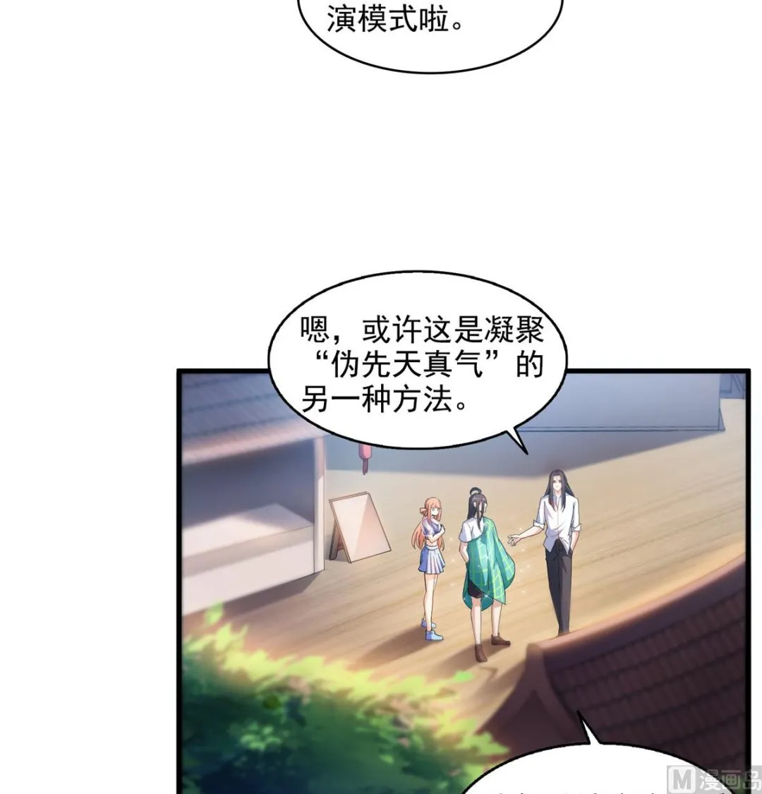 第279话 借灵石 第32页