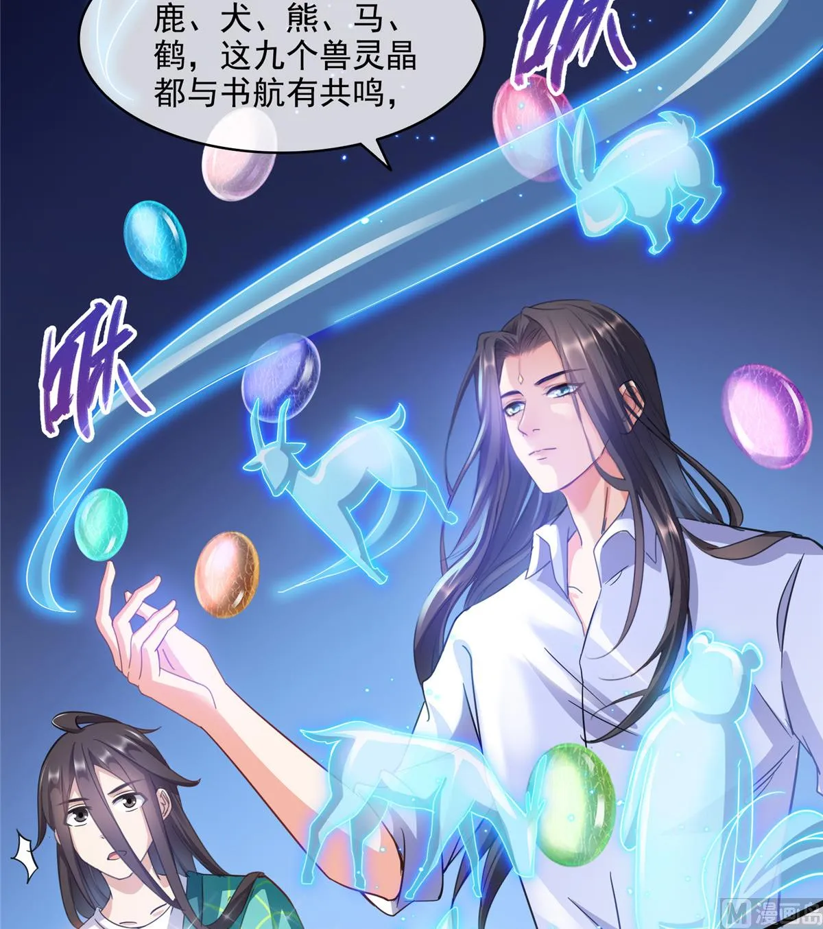 第279话 借灵石 第35页