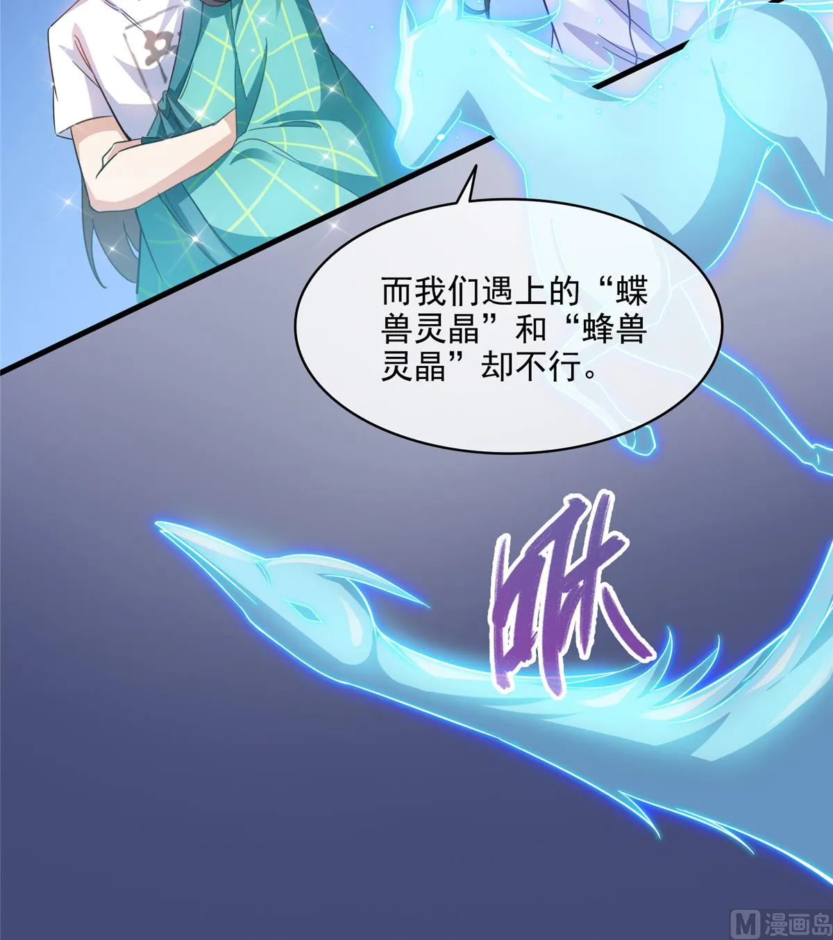 第279话 借灵石 第36页
