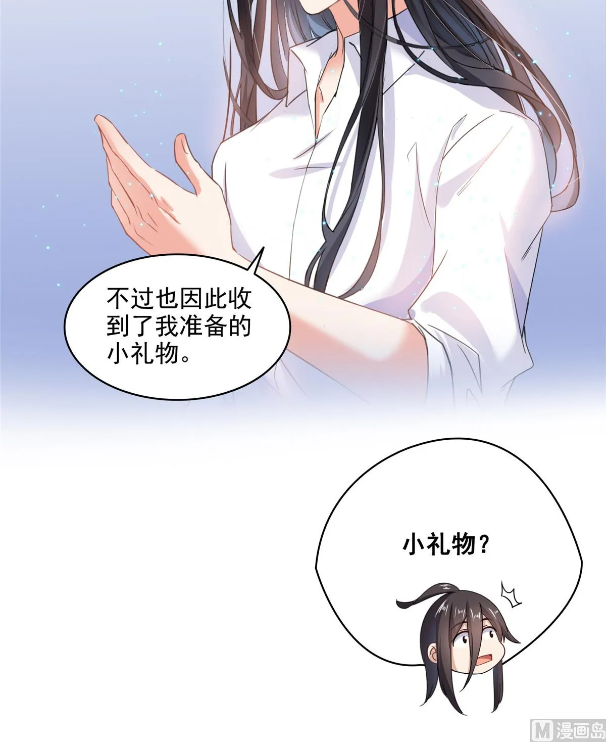 第279话 借灵石 第42页
