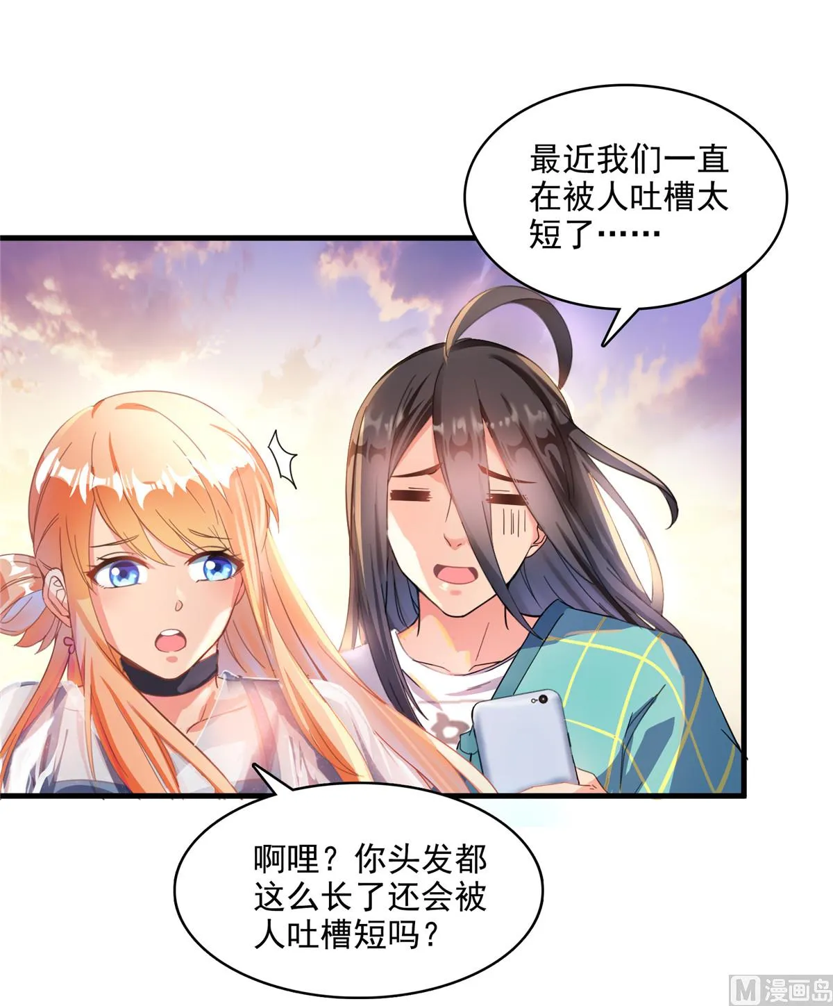 第279话 借灵石 第43页