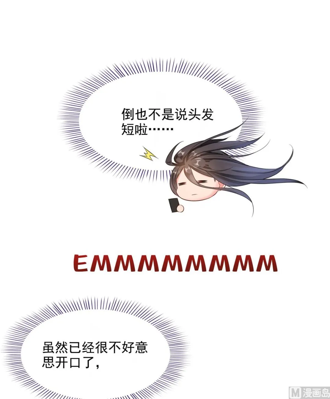 第279话 借灵石 第44页
