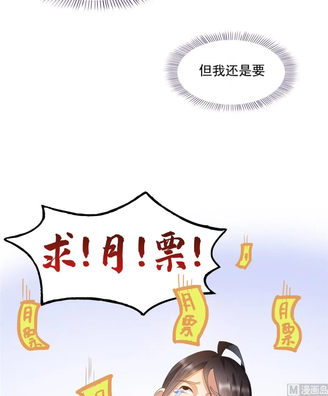第279话 借灵石 第45页