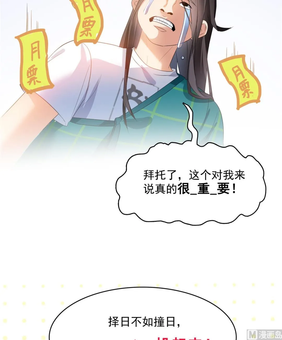 第279话 借灵石 第46页