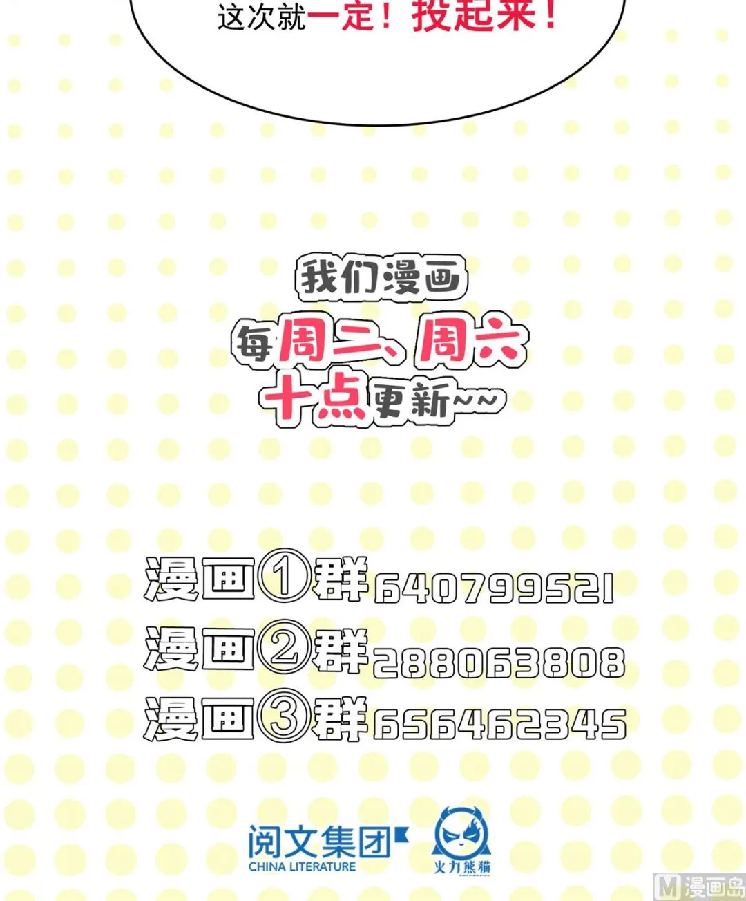 第279话 借灵石 第47页