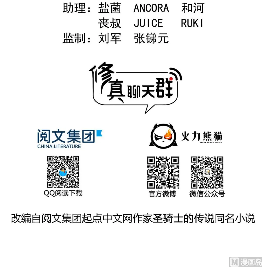 第280话 没事，我一点都不急 第2页
