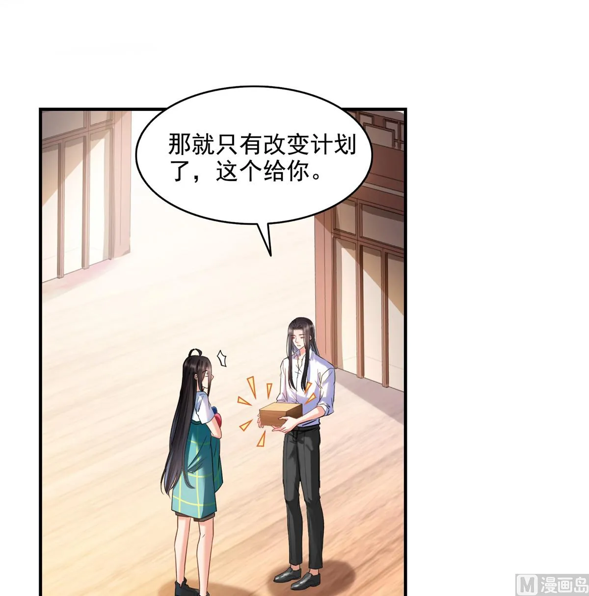 第280话 没事，我一点都不急 第9页