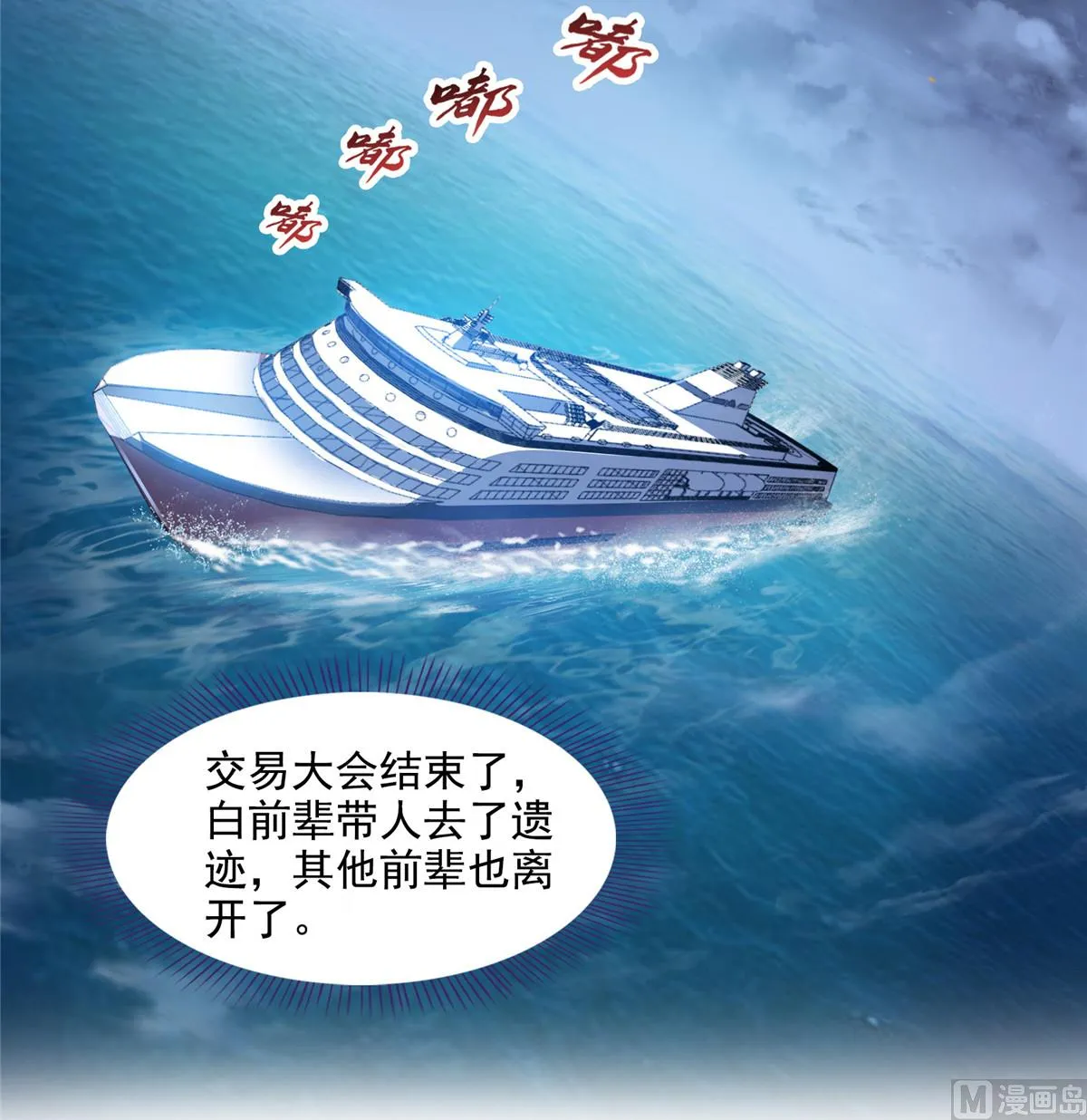 第280话 没事，我一点都不急 第16页