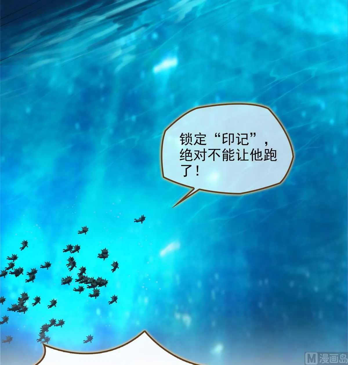 第280话 没事，我一点都不急 第25页