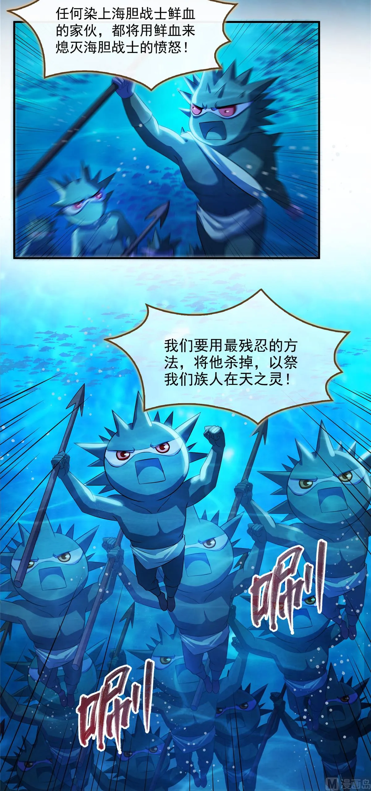 第280话 没事，我一点都不急 第26页