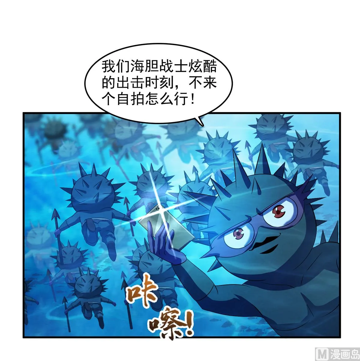 第280话 没事，我一点都不急 第27页