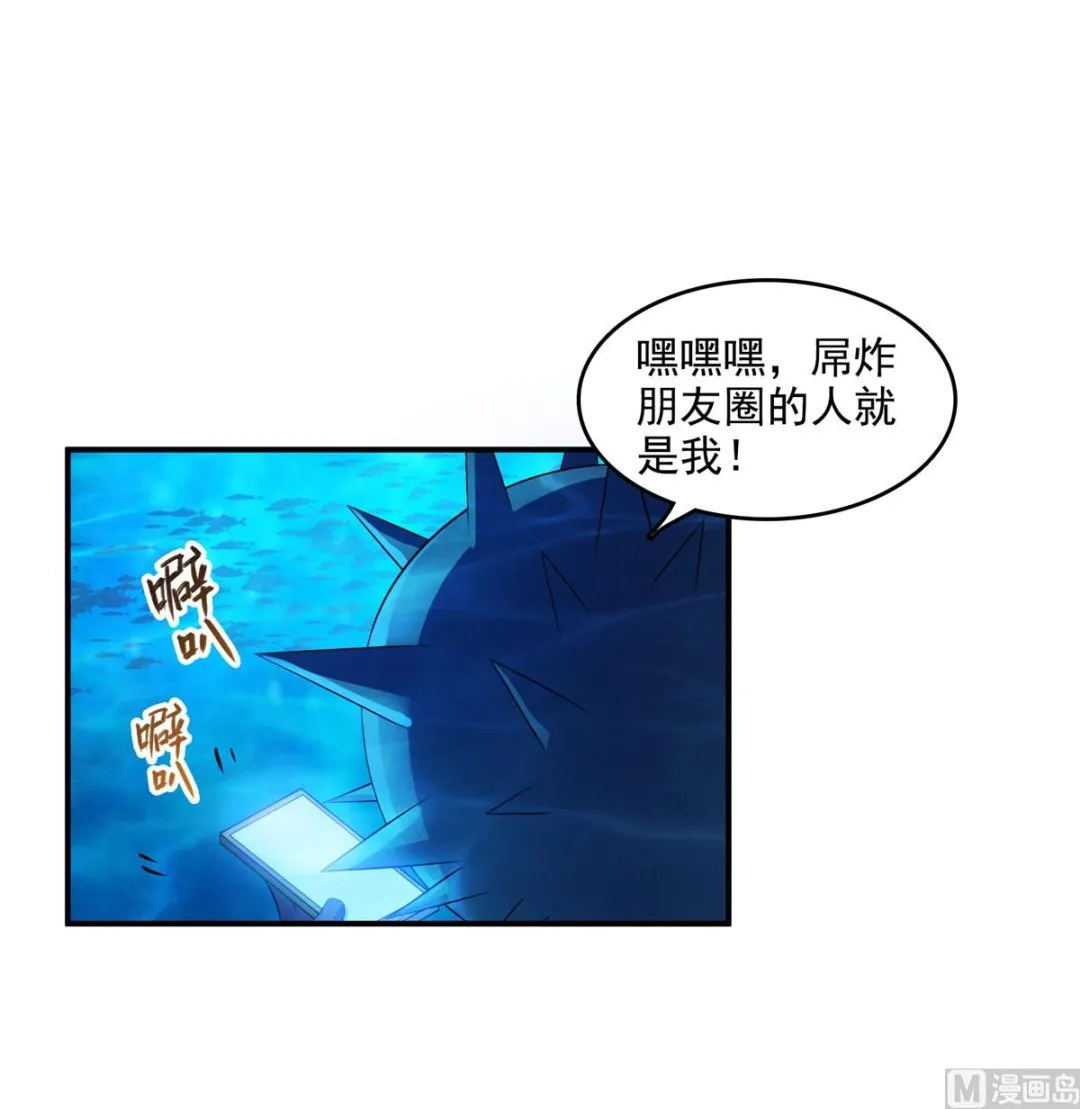 第280话 没事，我一点都不急 第28页