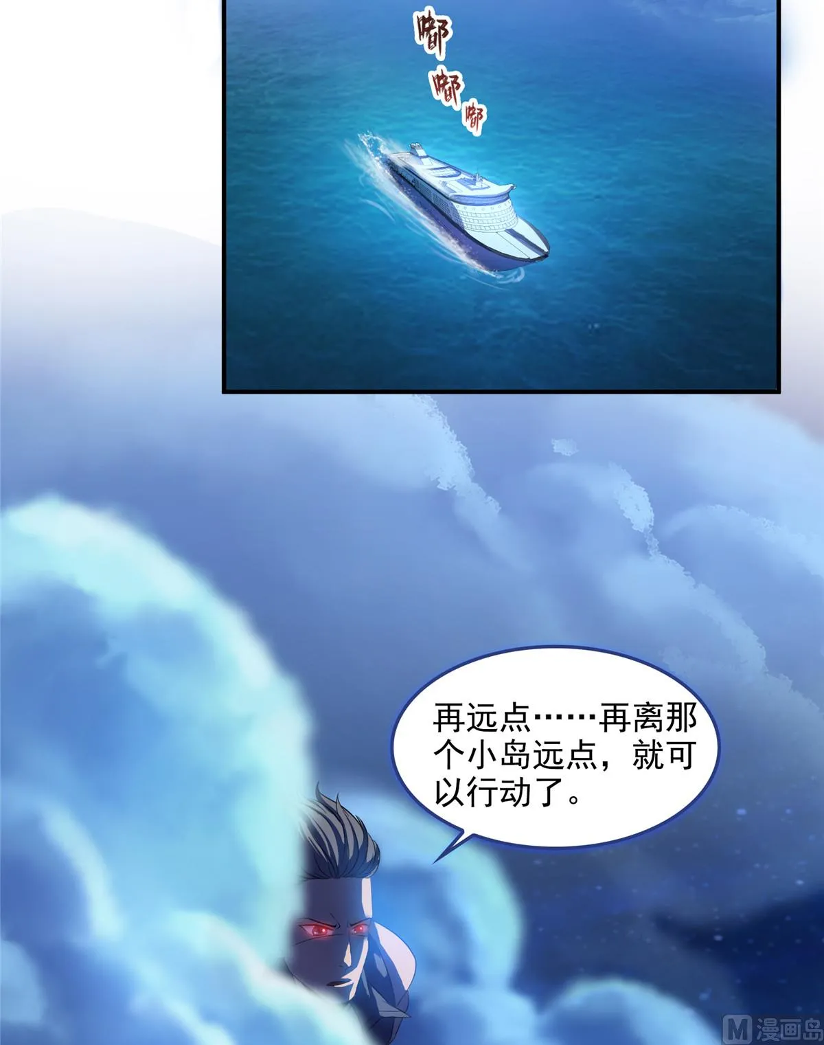 第280话 没事，我一点都不急 第31页