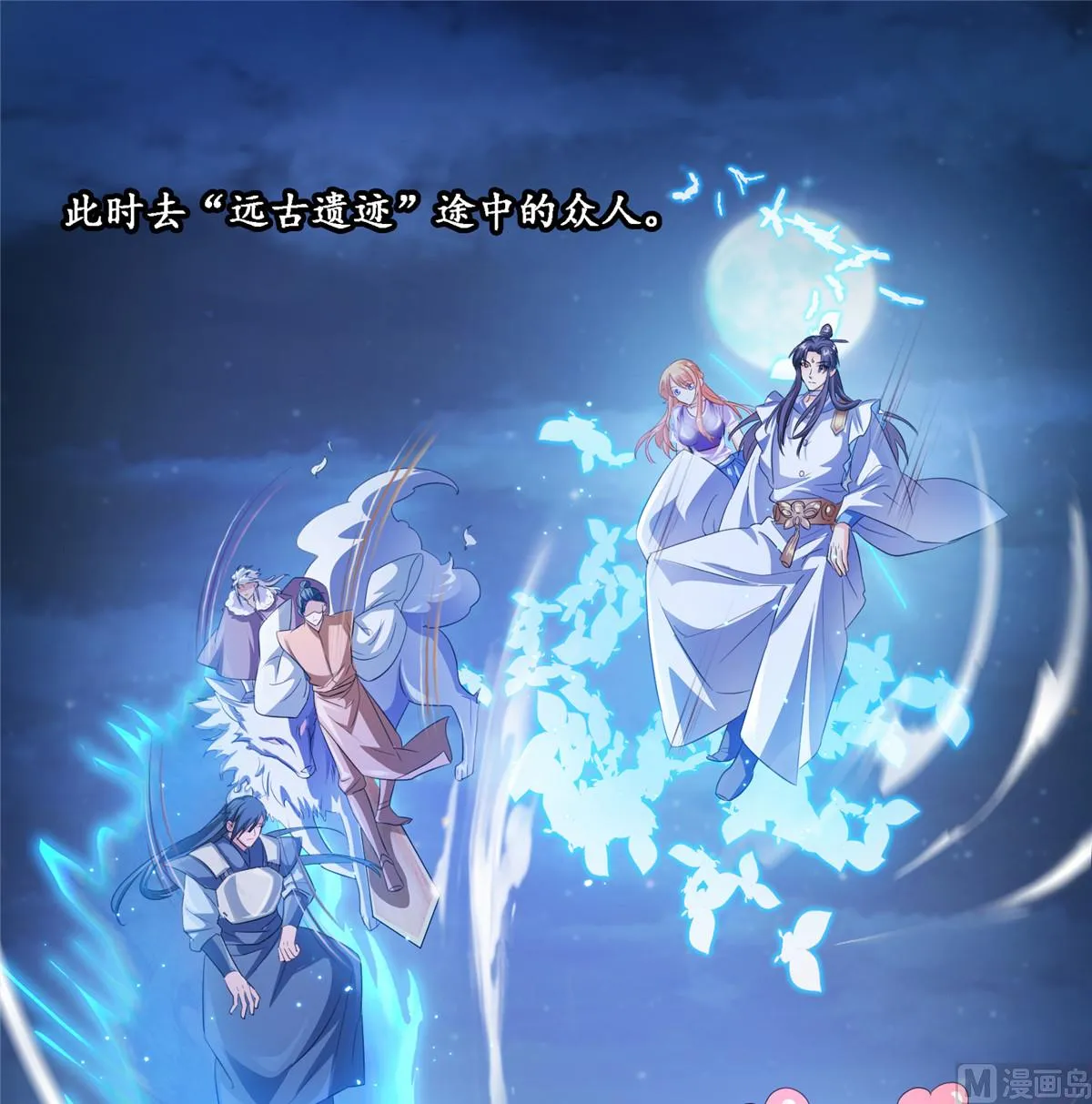 第280话 没事，我一点都不急 第33页