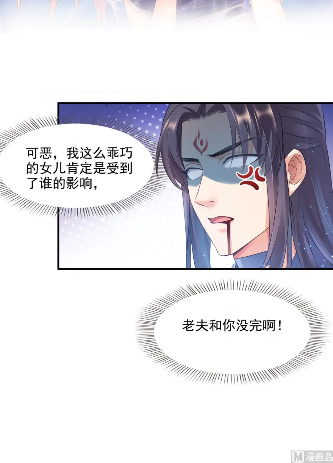 第280话 没事，我一点都不急 第38页