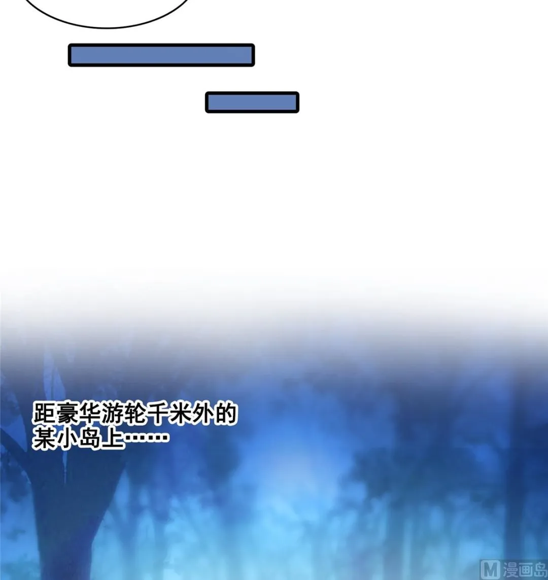 第280话 没事，我一点都不急 第40页
