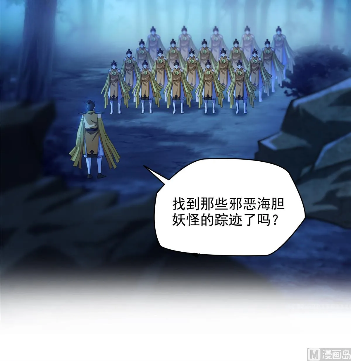 第280话 没事，我一点都不急 第41页