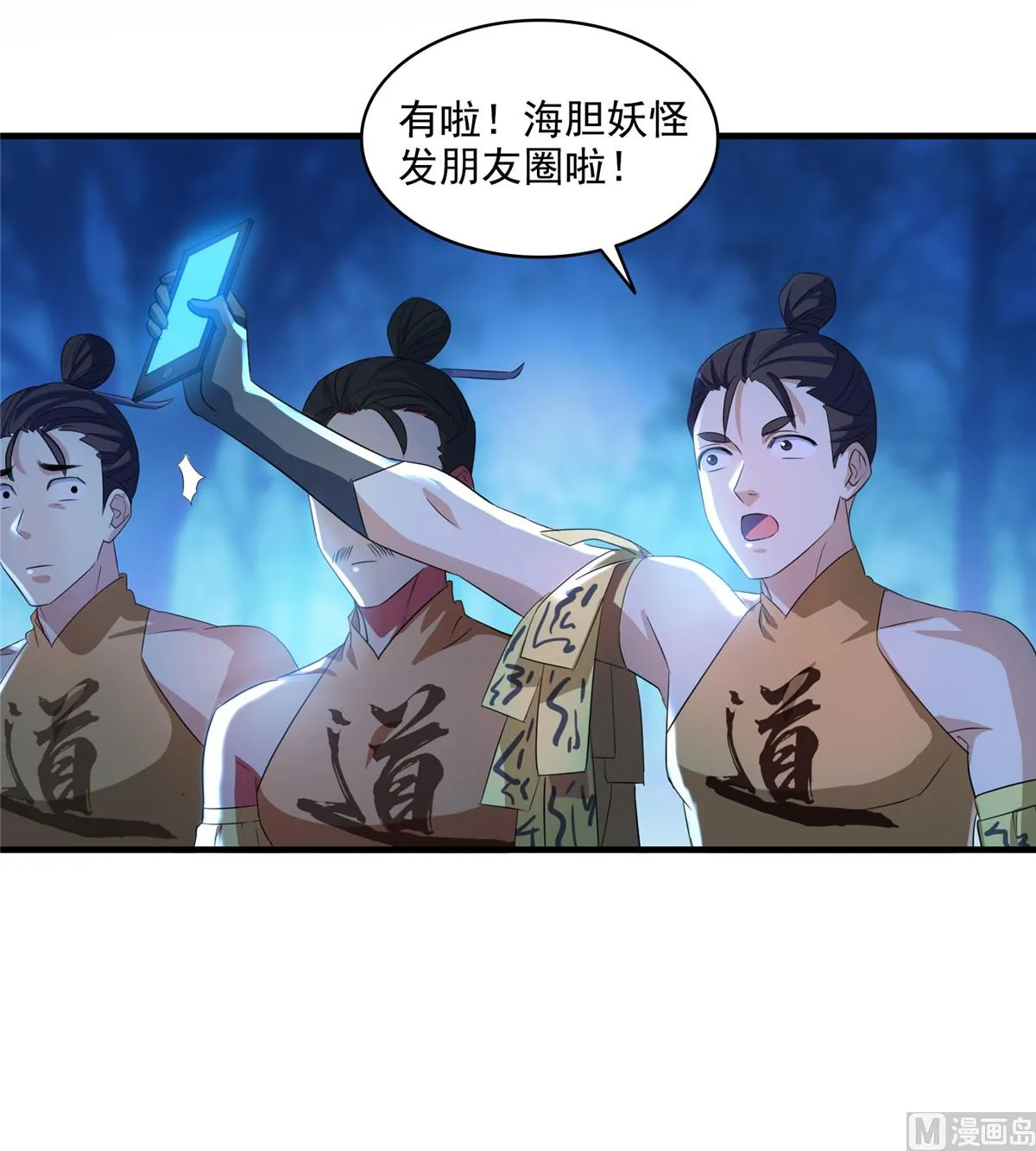 第280话 没事，我一点都不急 第42页
