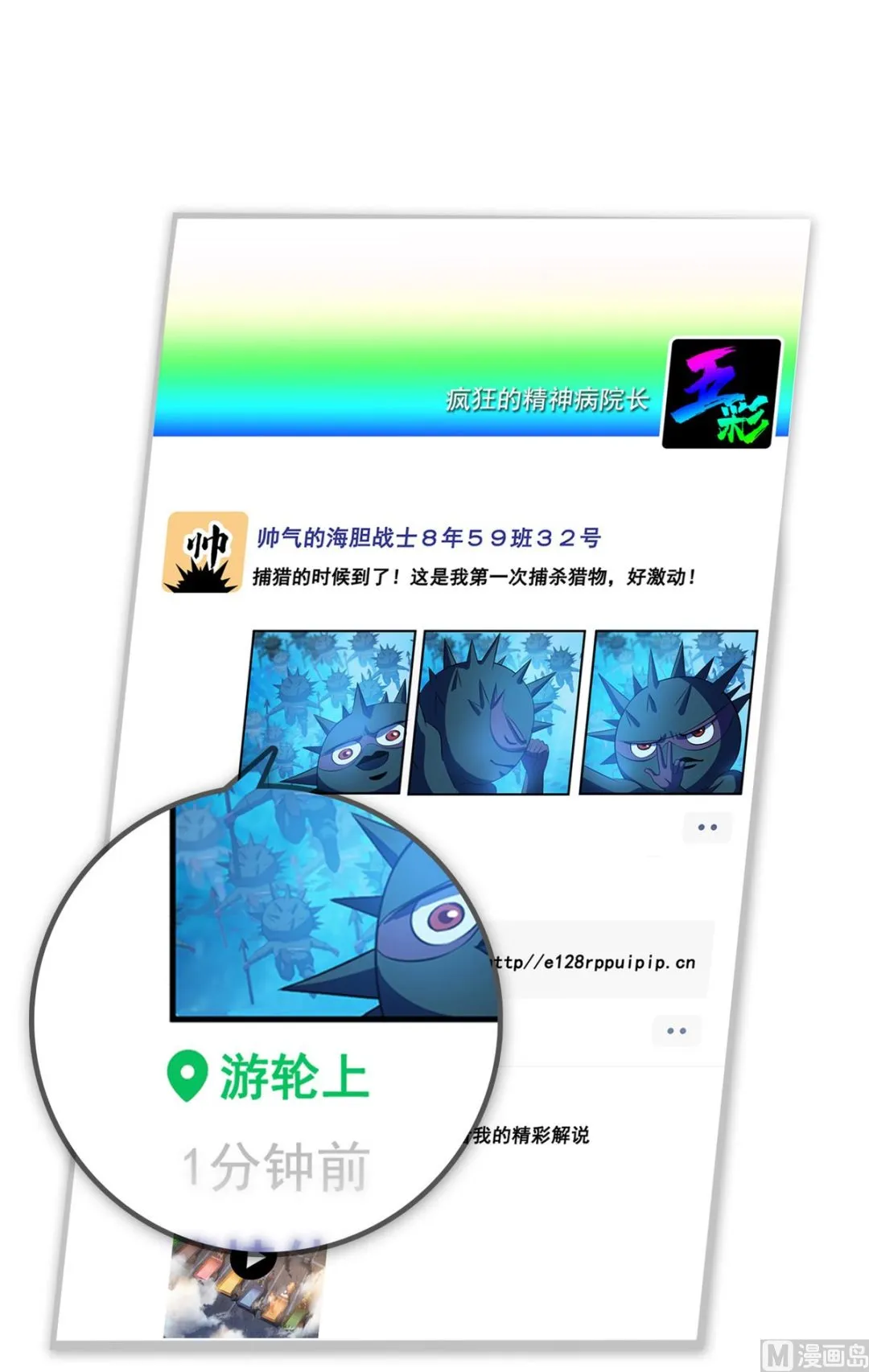第280话 没事，我一点都不急 第43页