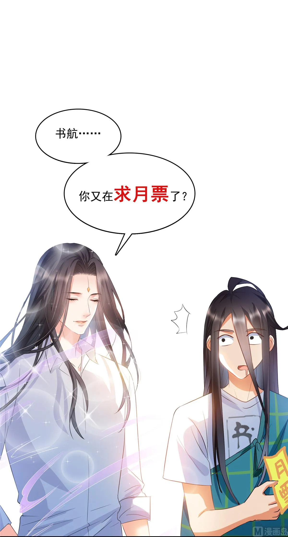 第280话 没事，我一点都不急 第45页