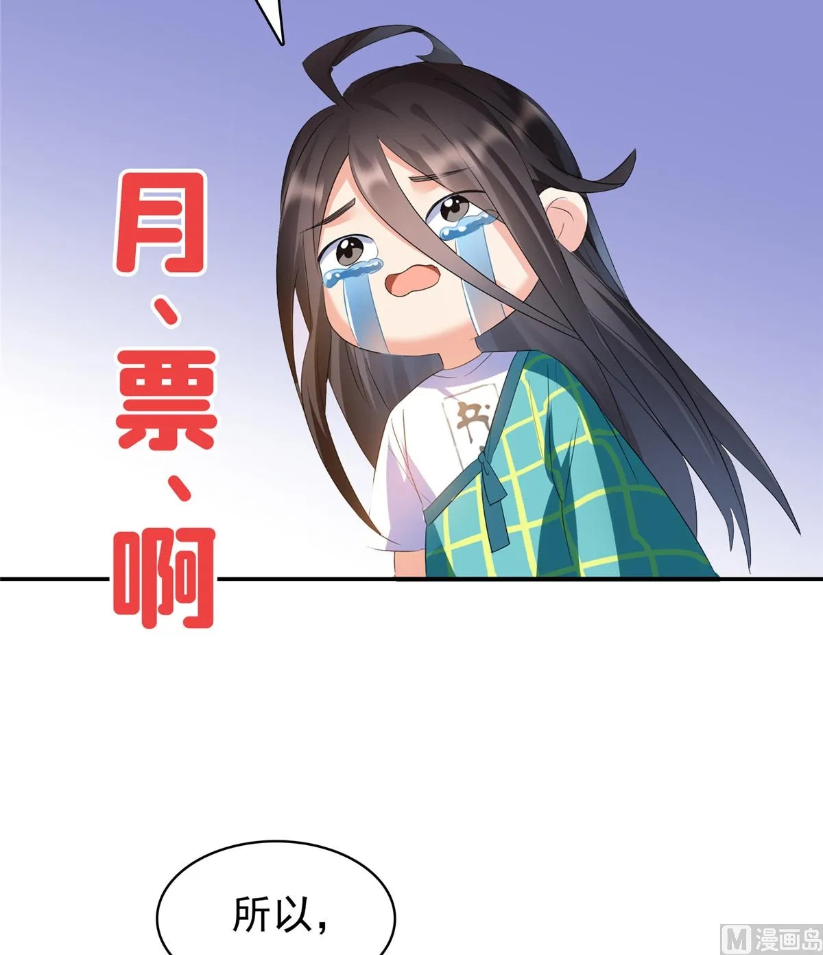 第280话 没事，我一点都不急 第48页