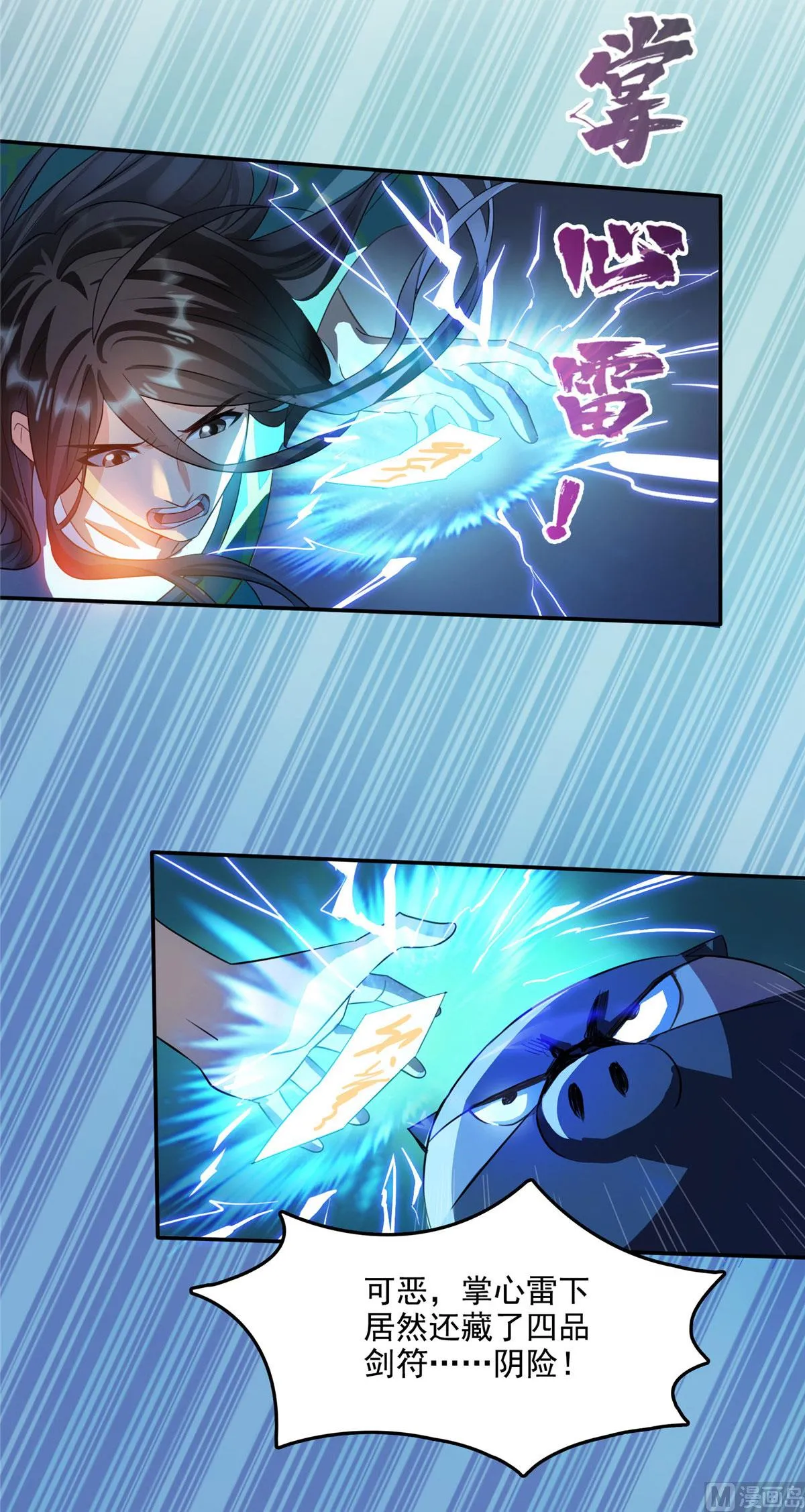 第282话 没事闲聊请挂机 第5页