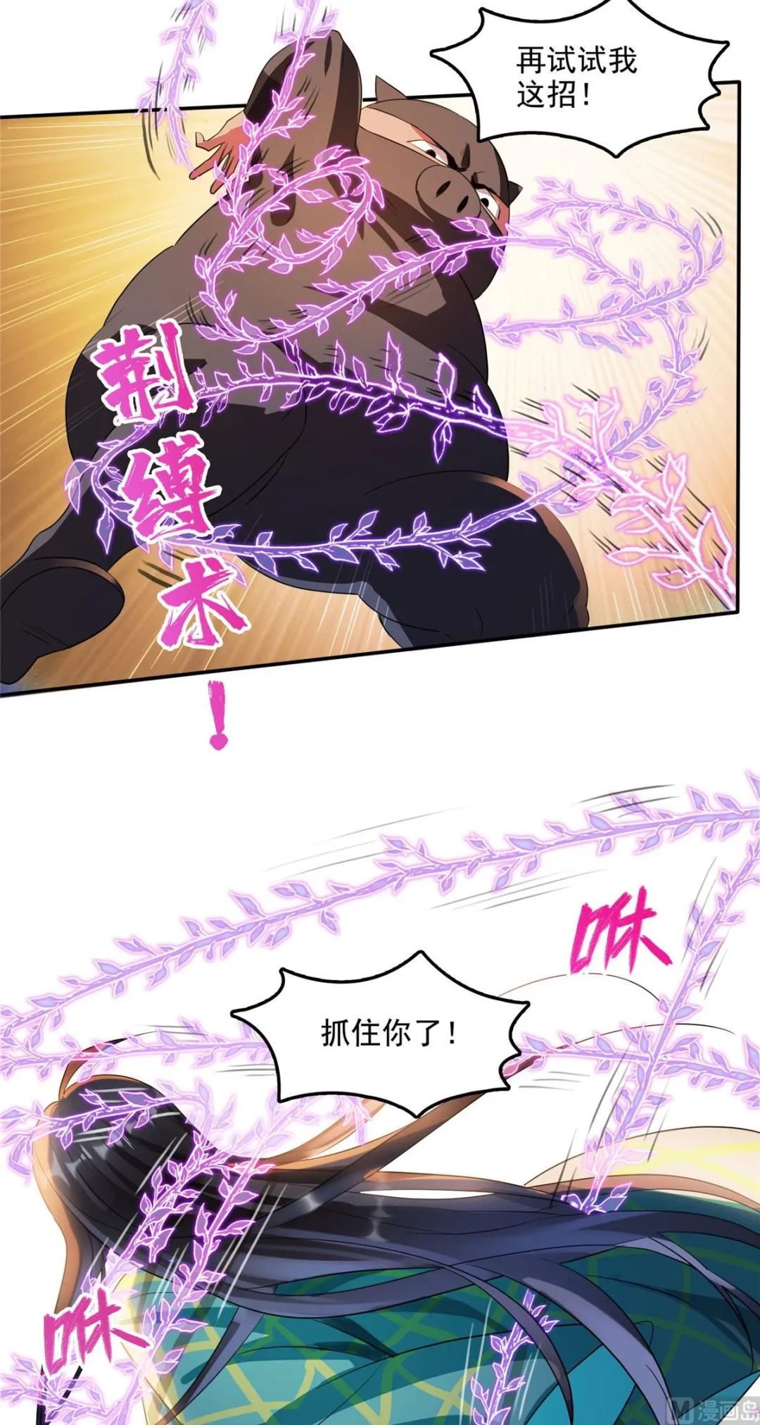 第282话 没事闲聊请挂机 第7页