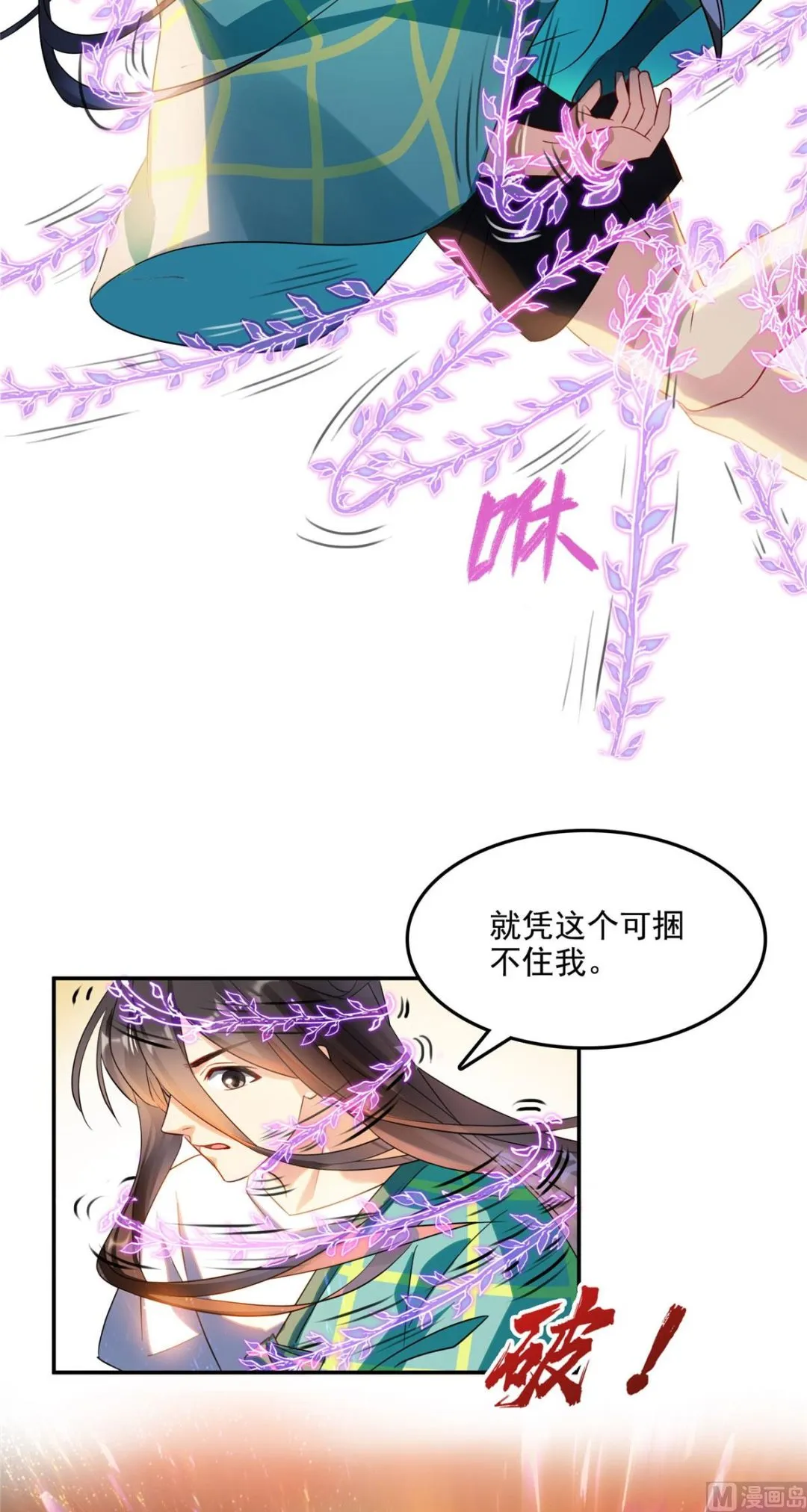 第282话 没事闲聊请挂机 第8页