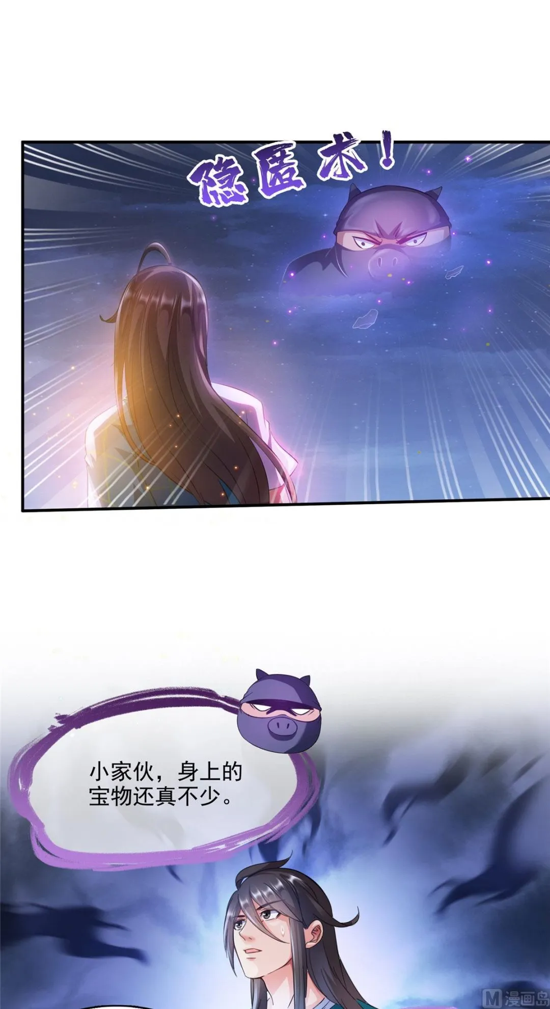 第282话 没事闲聊请挂机 第10页