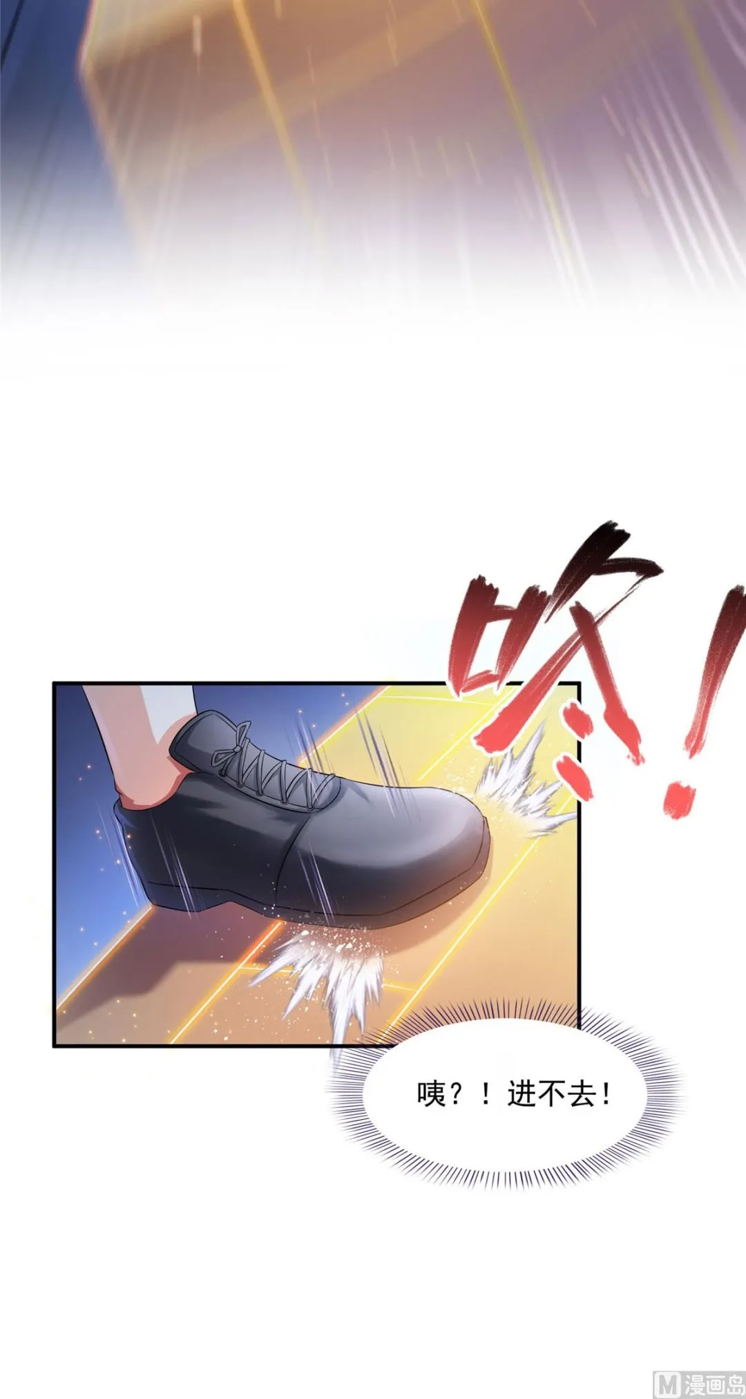 第282话 没事闲聊请挂机 第13页