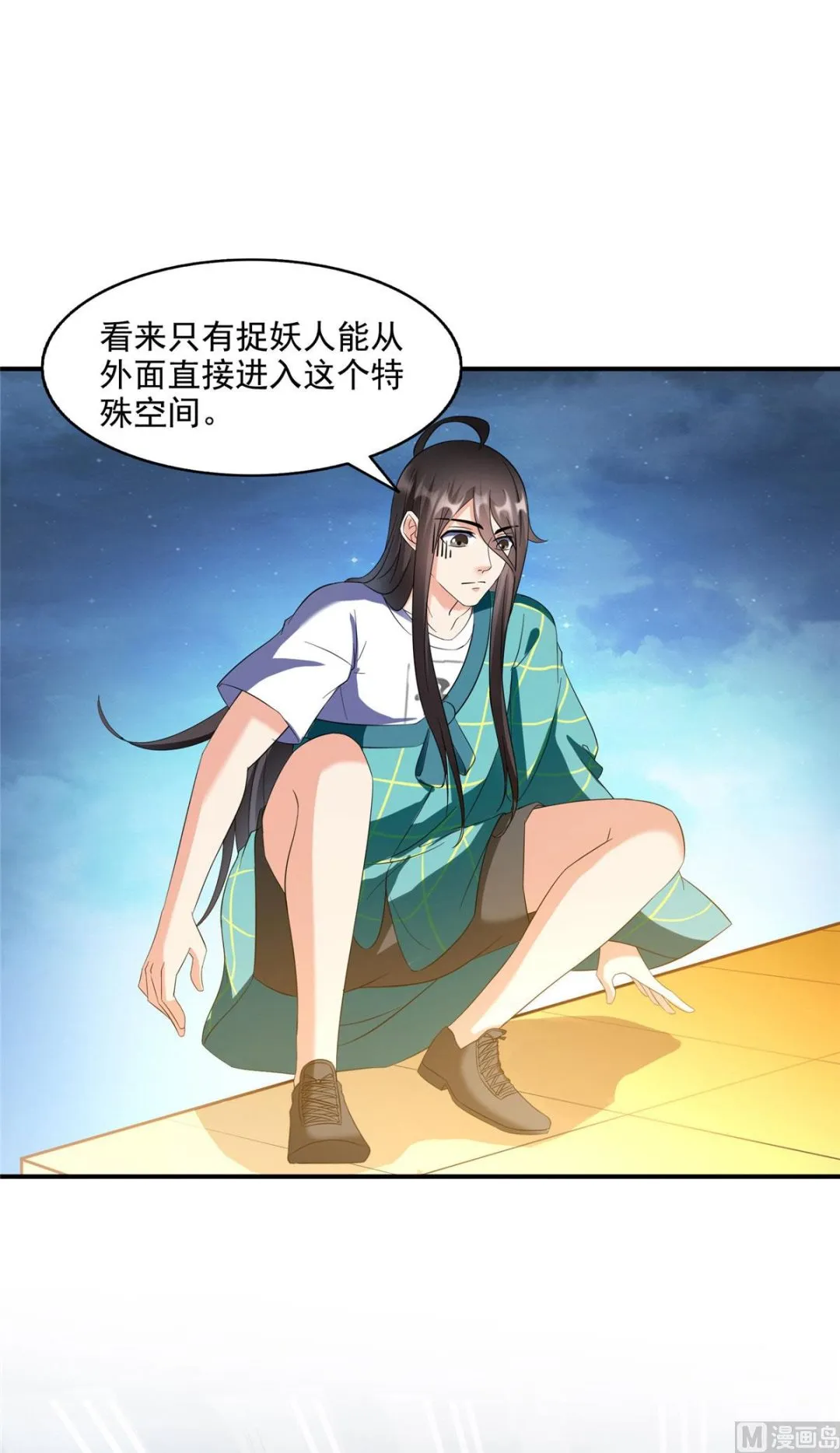 第282话 没事闲聊请挂机 第14页