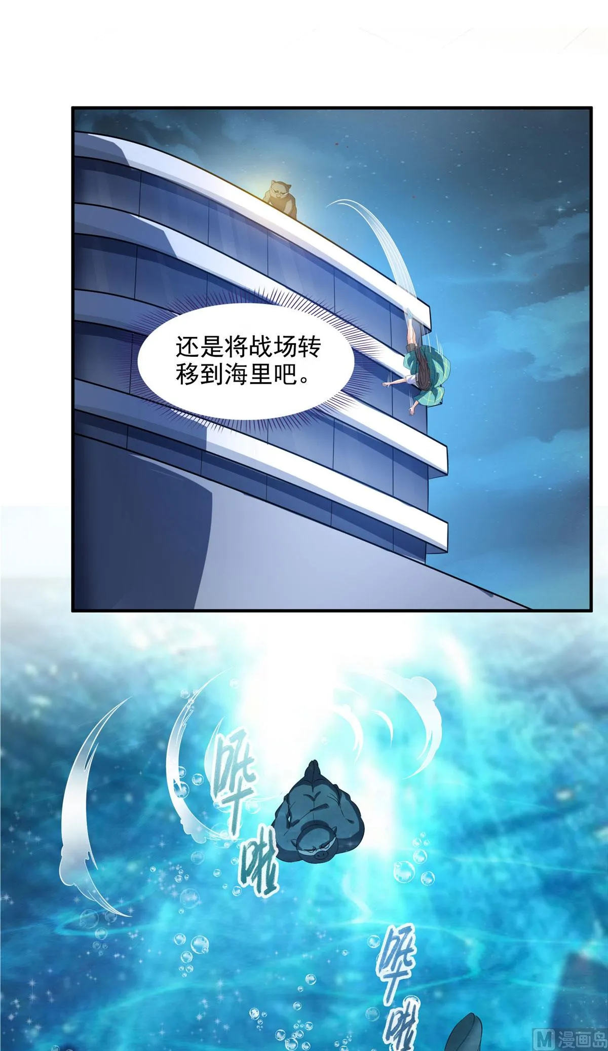 第282话 没事闲聊请挂机 第16页