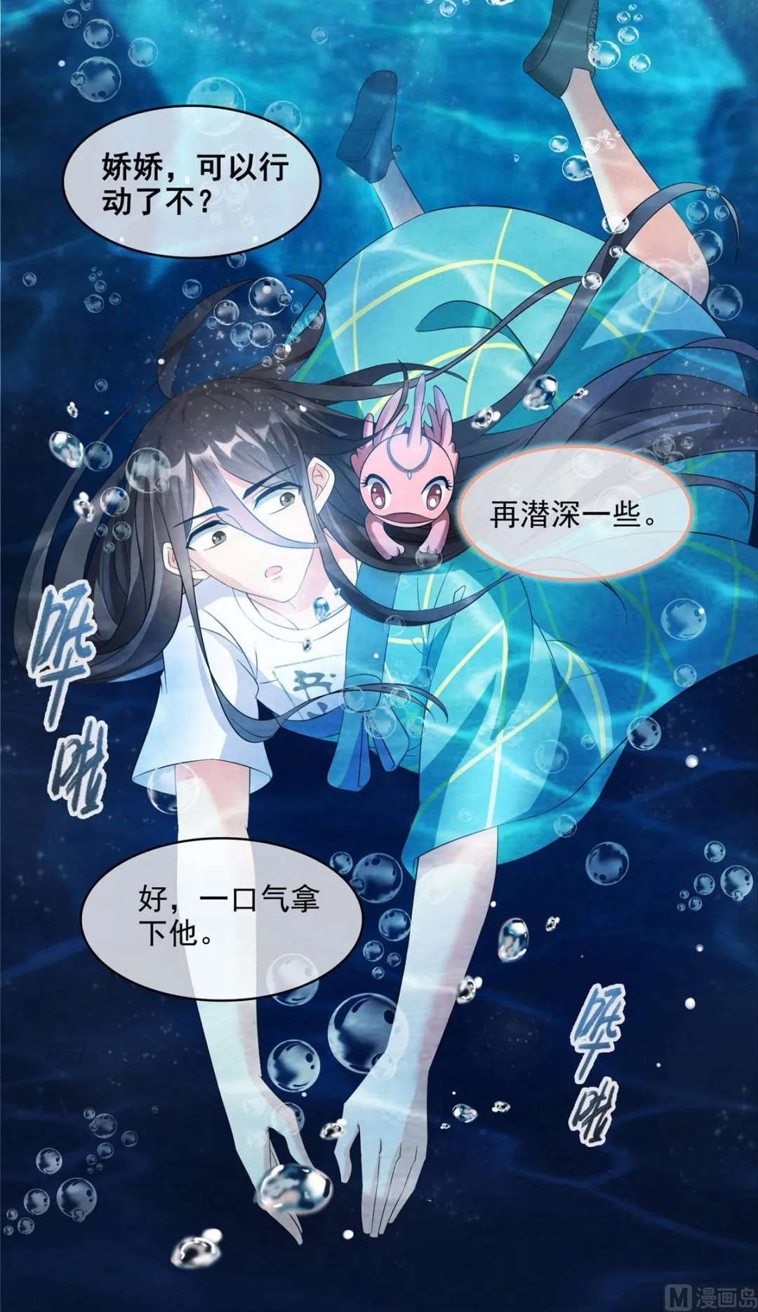 第282话 没事闲聊请挂机 第17页
