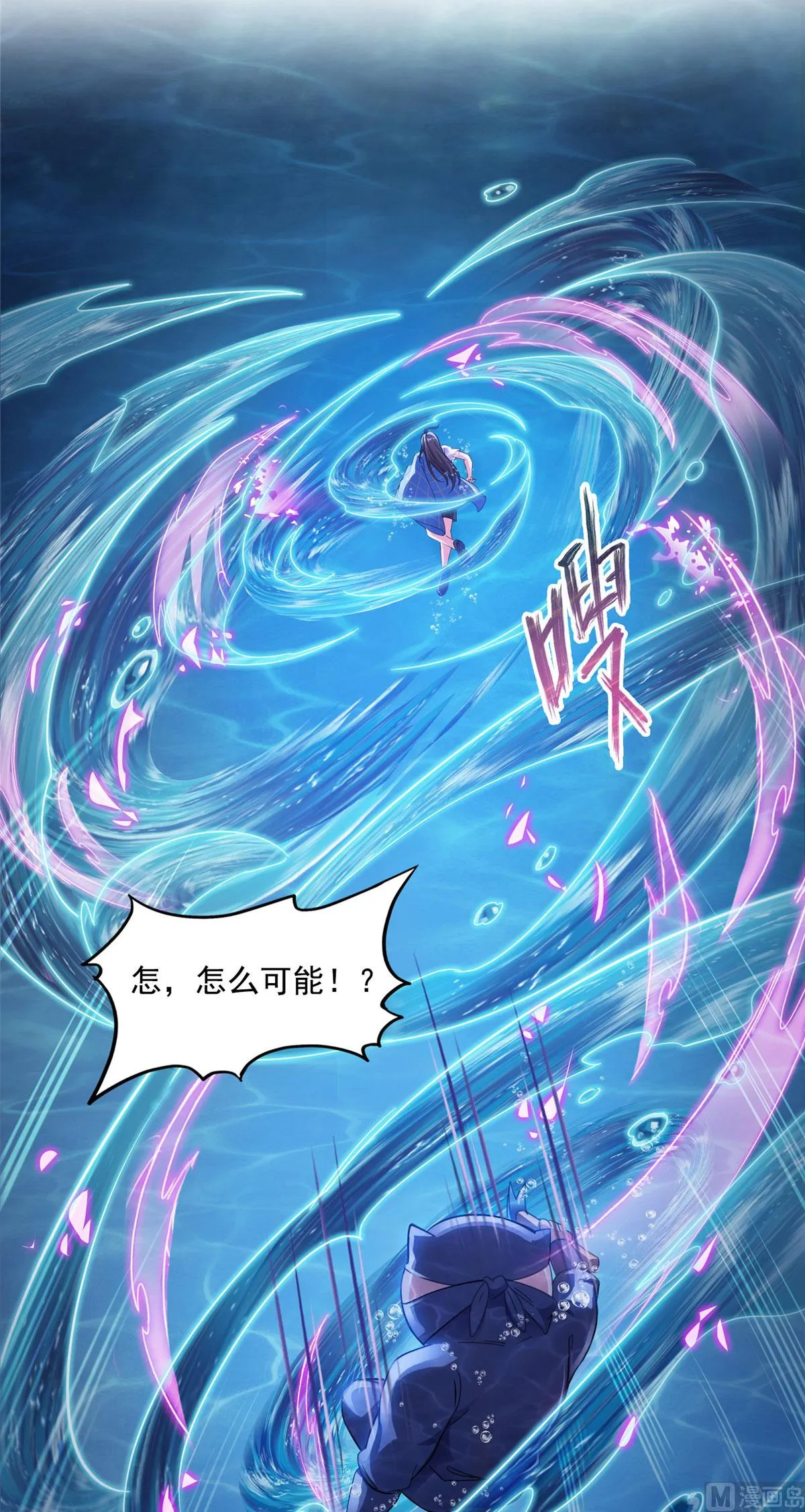 第282话 没事闲聊请挂机 第20页