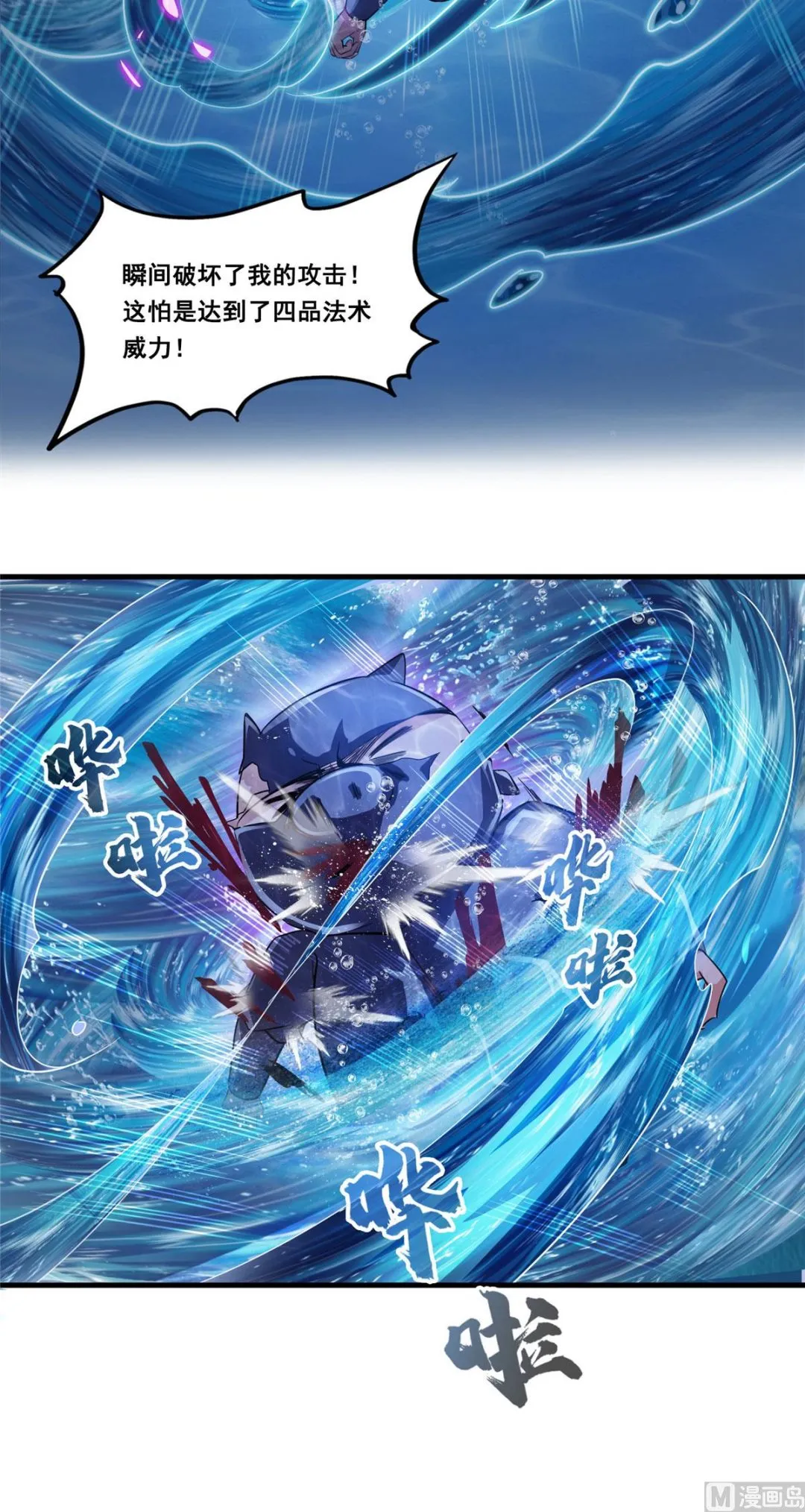 第282话 没事闲聊请挂机 第21页