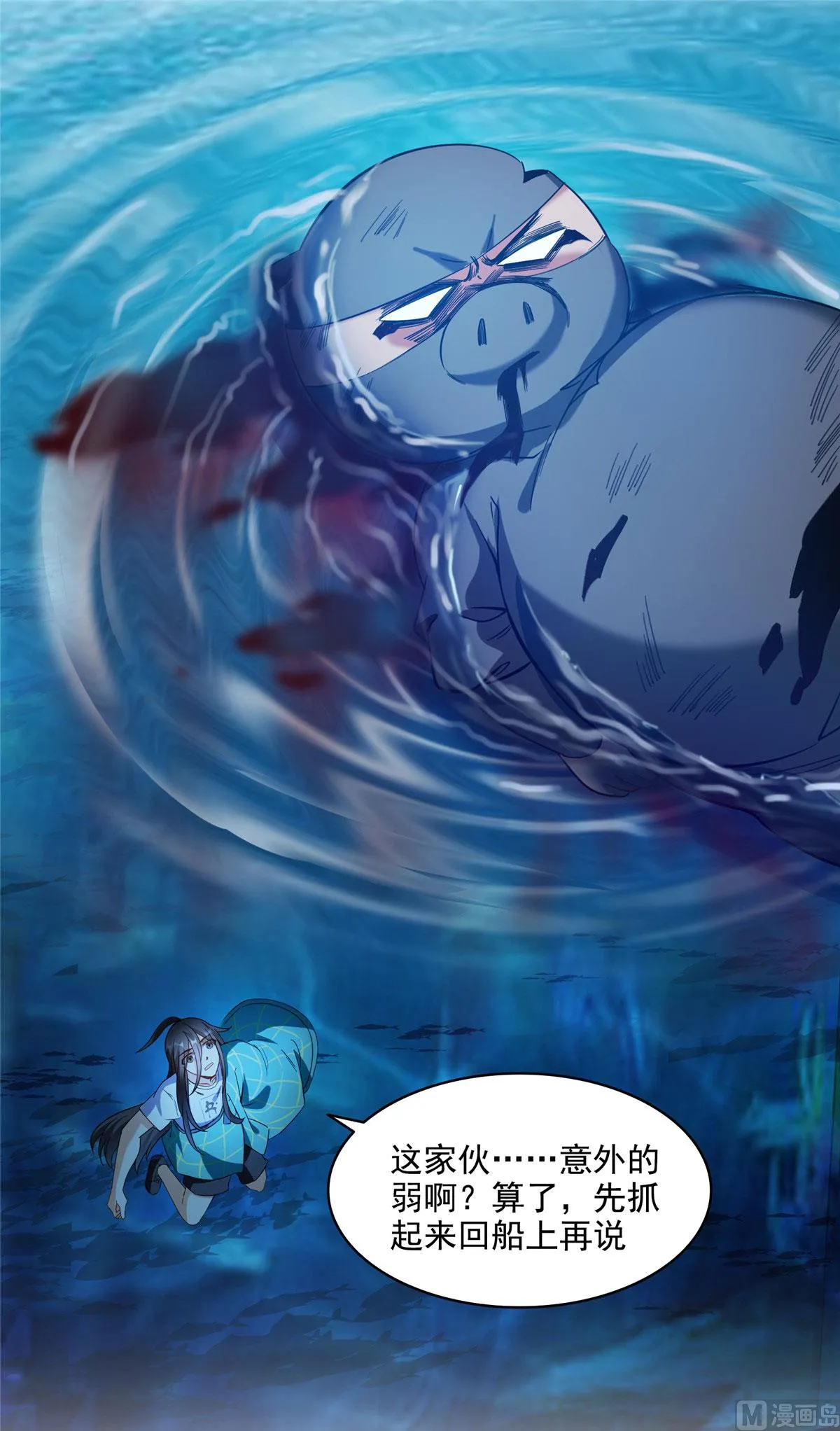第282话 没事闲聊请挂机 第22页