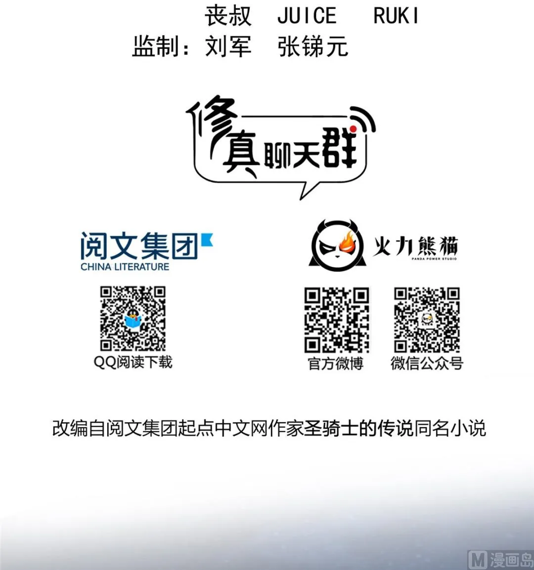 第281话 突袭！ 第2页