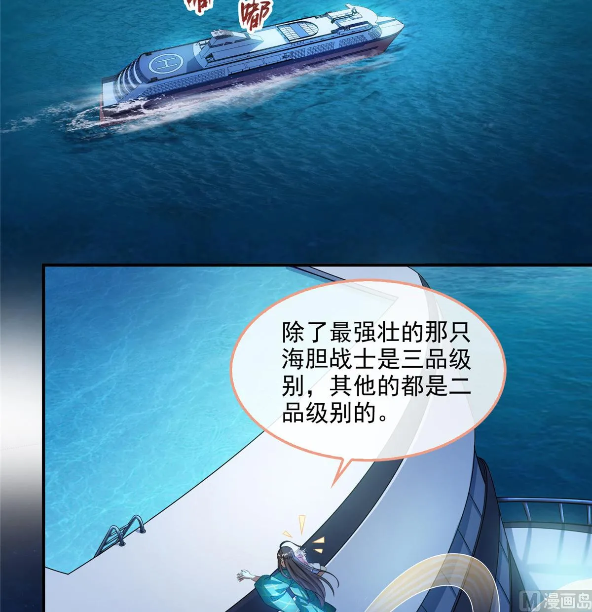 第281话 突袭！ 第4页