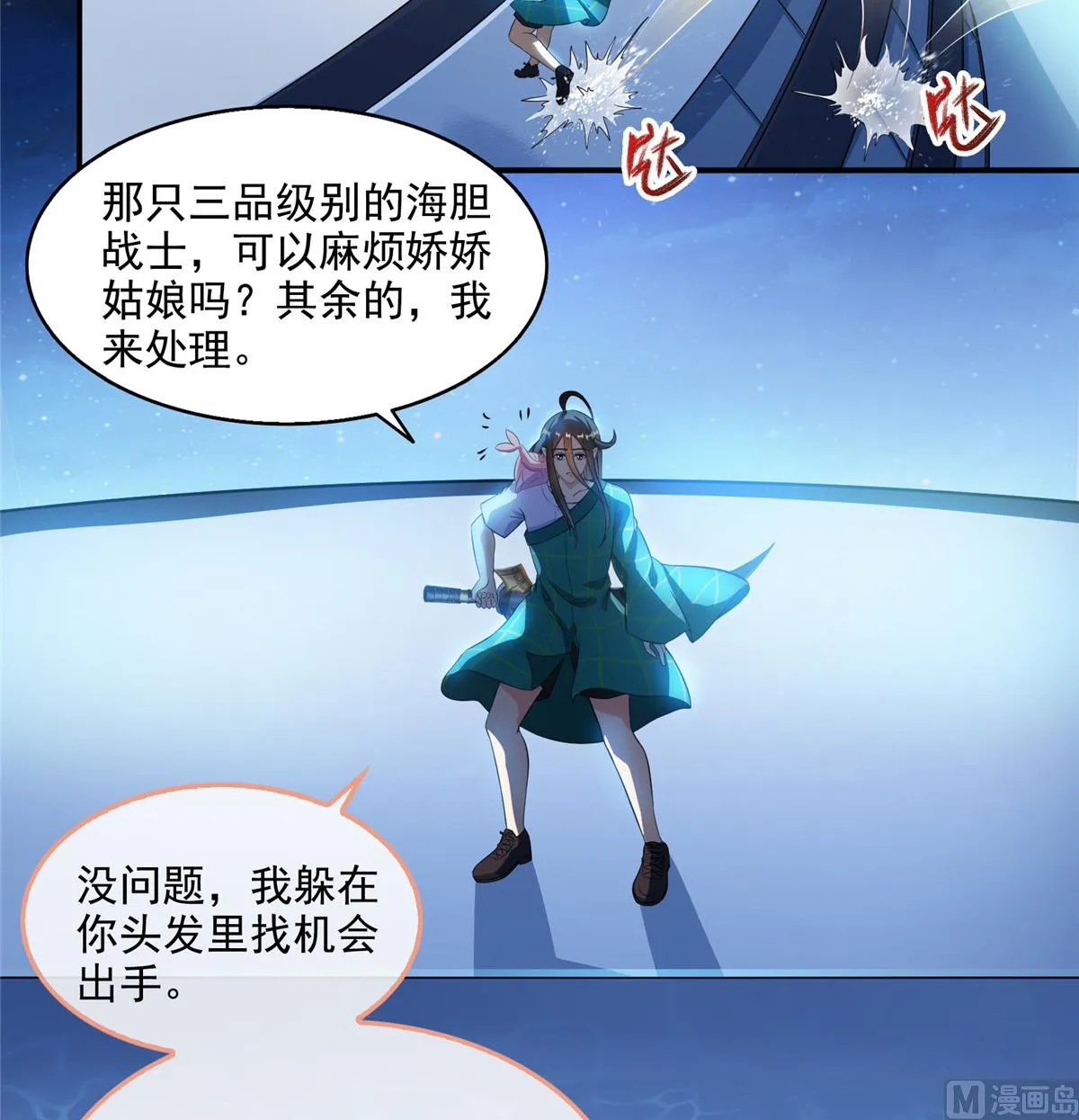 第281话 突袭！ 第5页