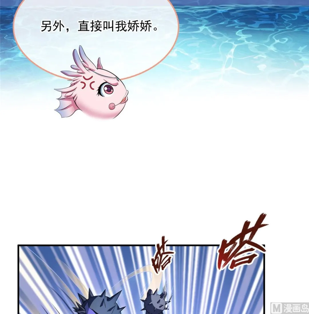 第281话 突袭！ 第6页