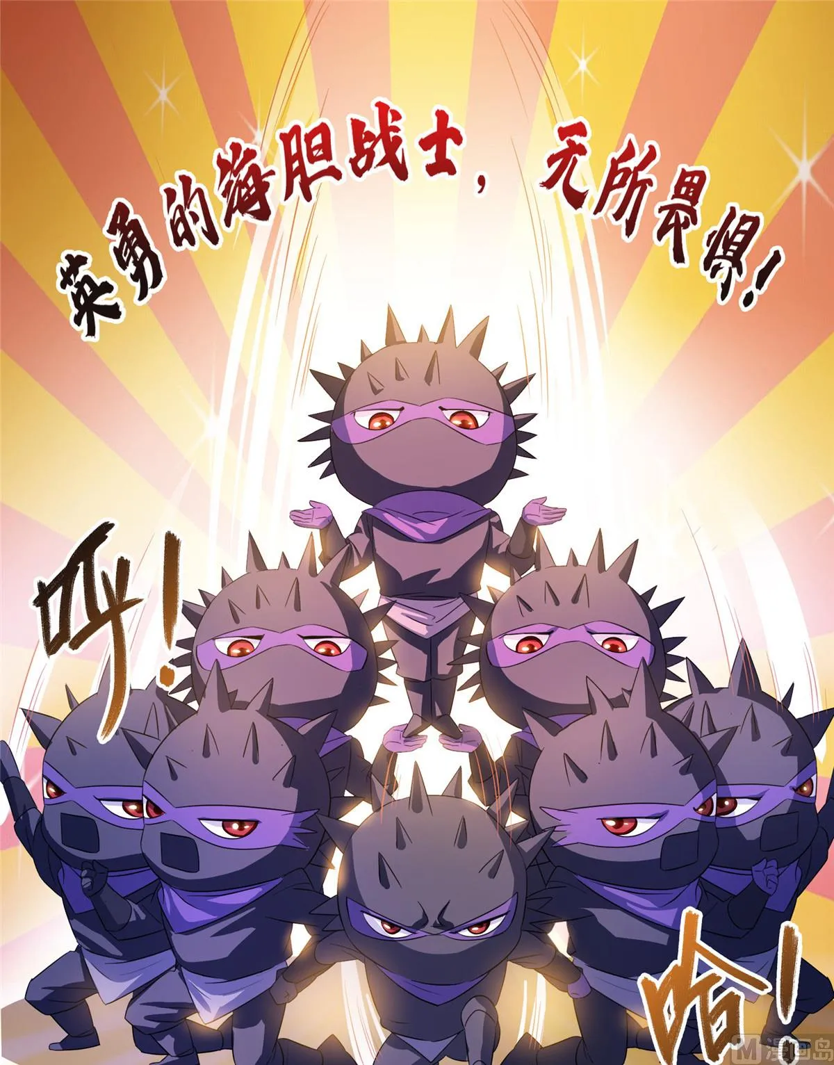 第281话 突袭！ 第8页
