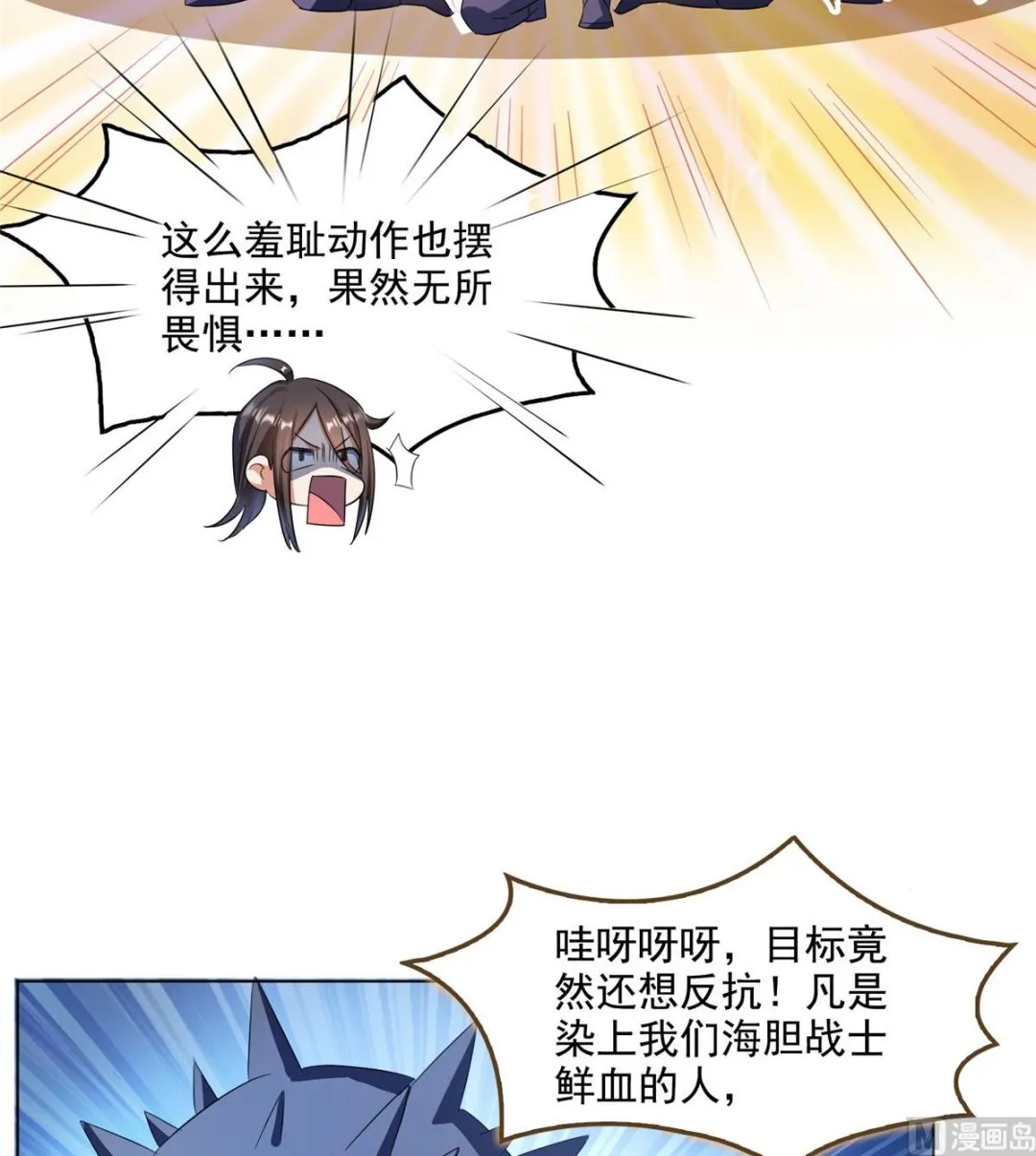 第281话 突袭！ 第9页