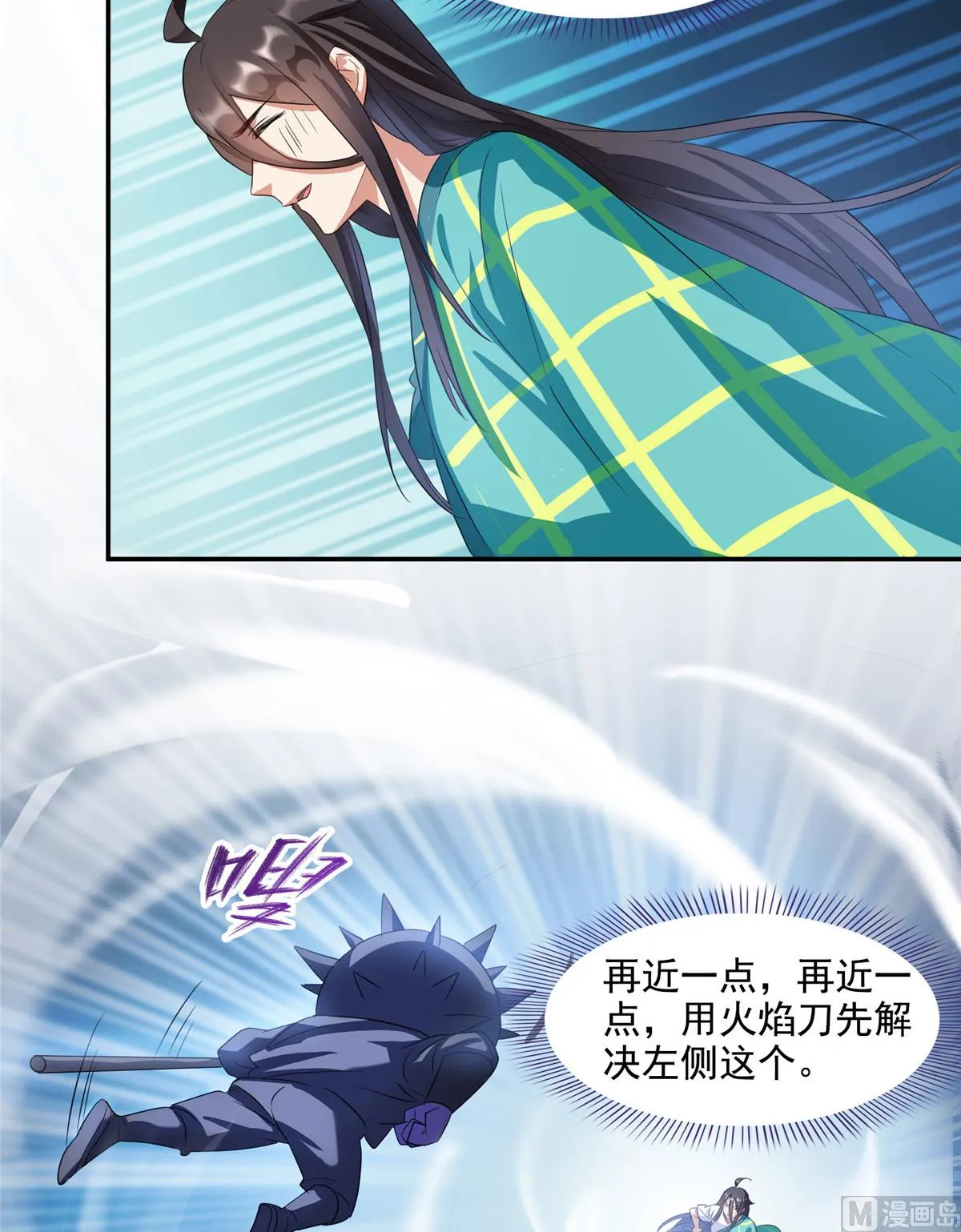 第281话 突袭！ 第11页