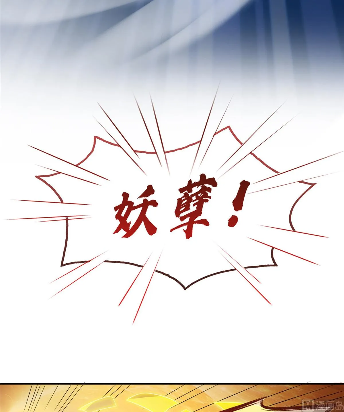 第281话 突袭！ 第13页