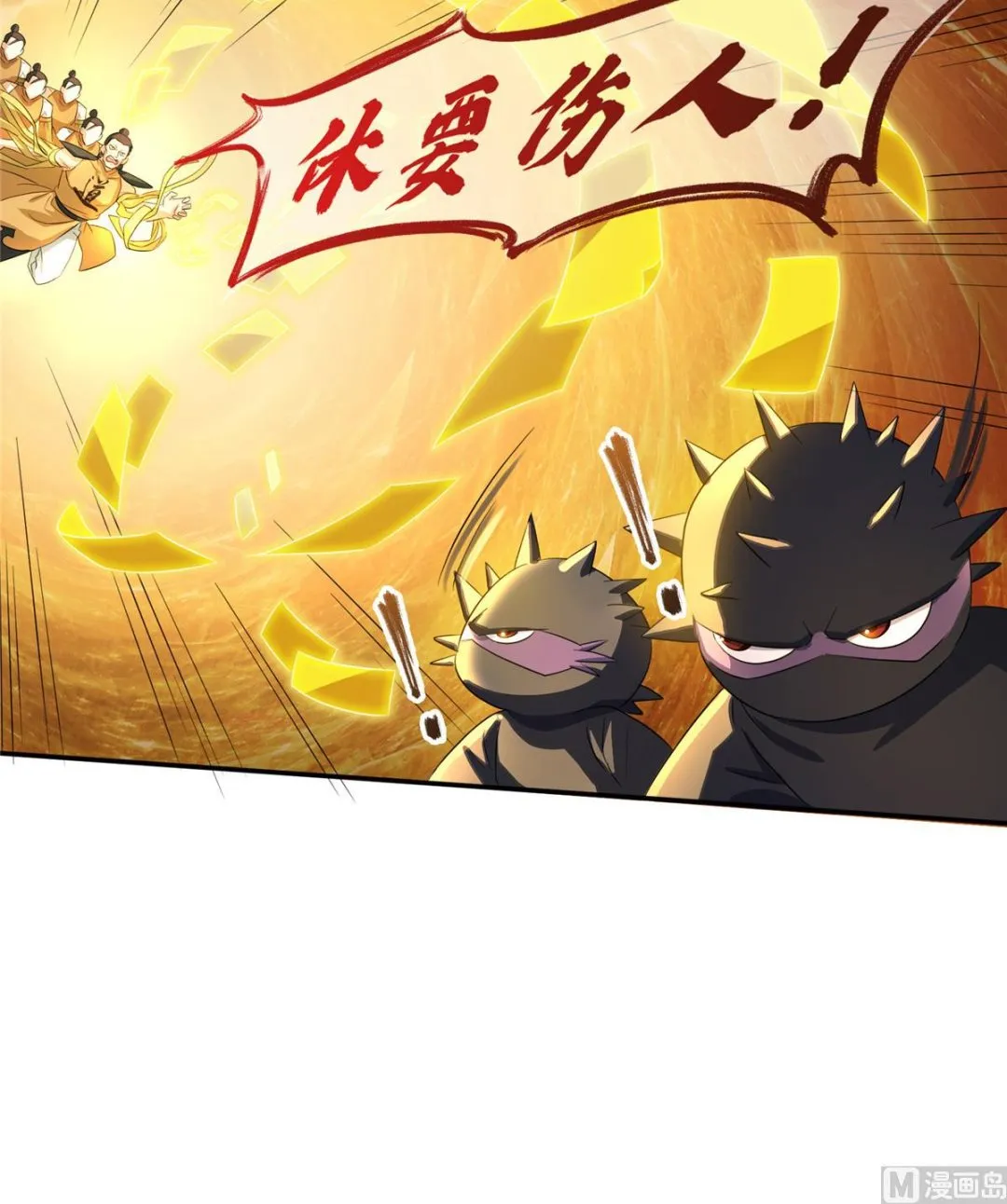 第281话 突袭！ 第14页