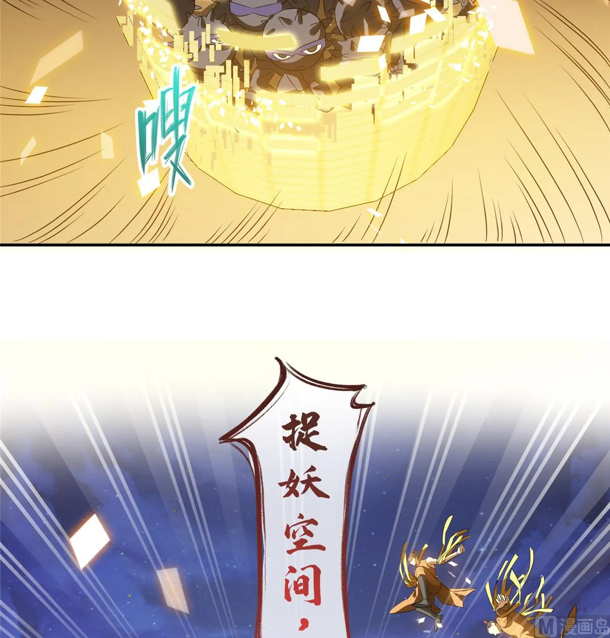 第281话 突袭！ 第16页