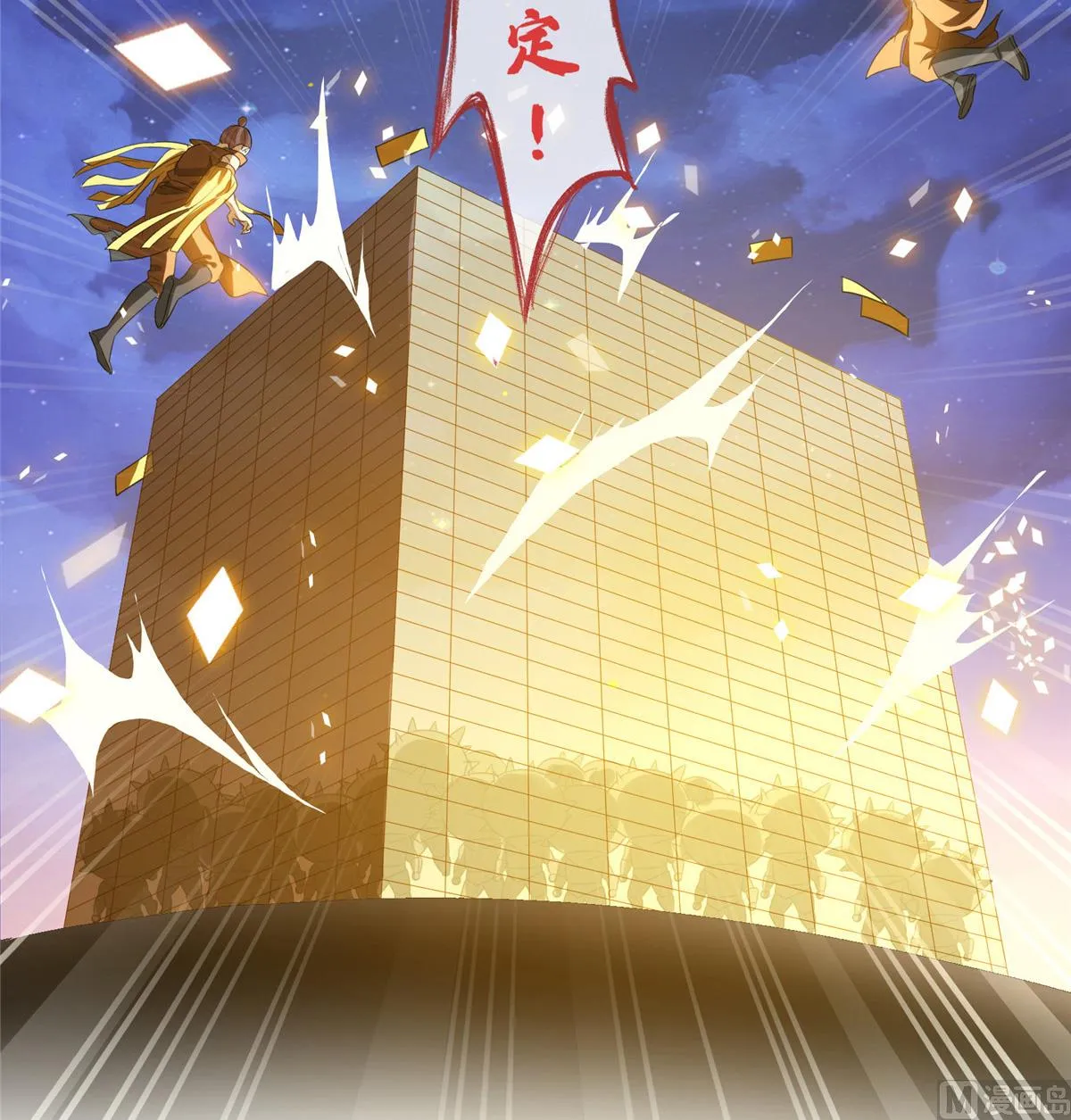 第281话 突袭！ 第17页