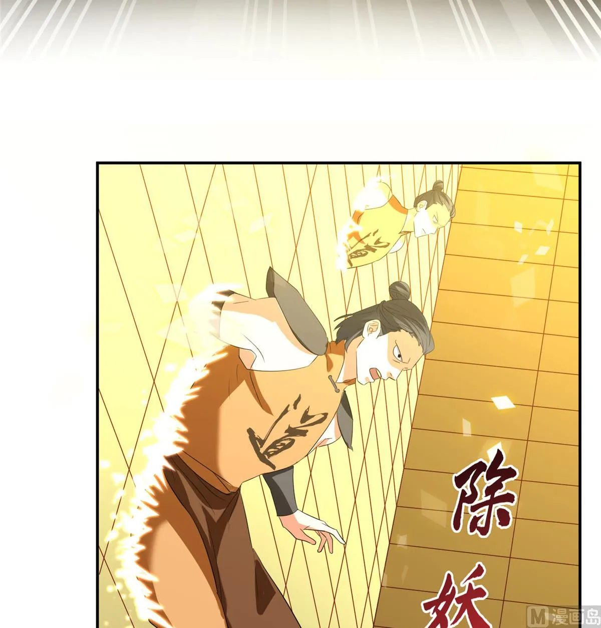 第281话 突袭！ 第18页